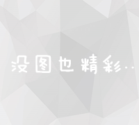 揭秘最赚钱的三大销售领域：科技、奢侈品与健康产业